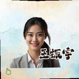 王振宇