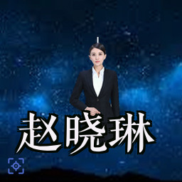 赵晓琳